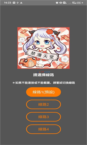 jmcomic3官方下载章节详情